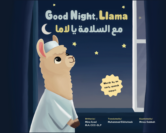 Good Night, Llama